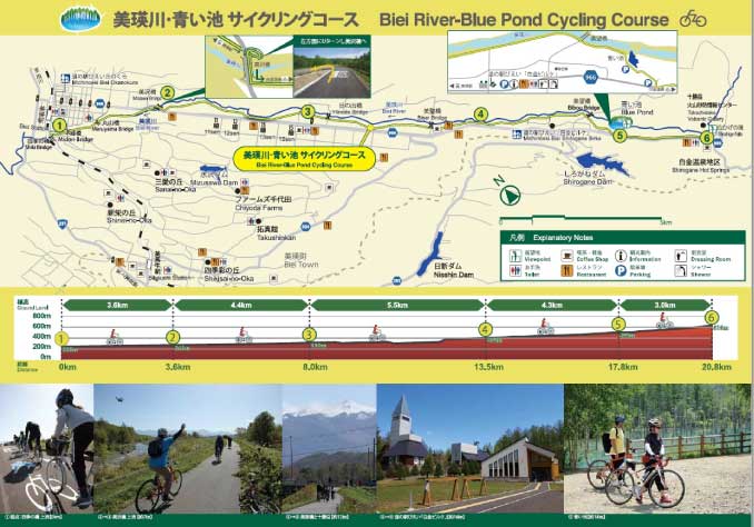 -Biei River, Aoi Ike Cycling Course Map-