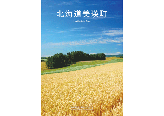 Biei-cho, Hokkaido Brochure