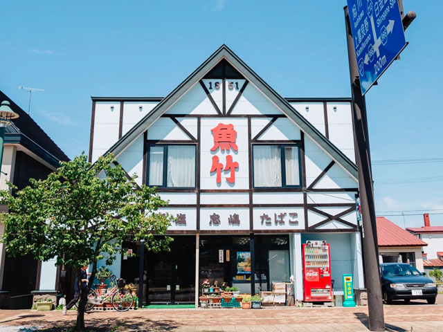 魚竹　忠嶋商店