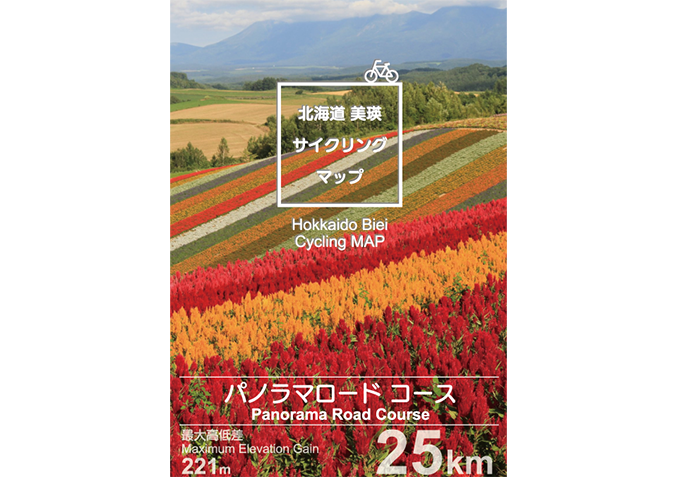 サイクリングマップ(パノラマロード)